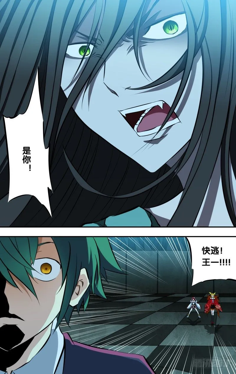 93.千年大粽子！？？？ 第9页