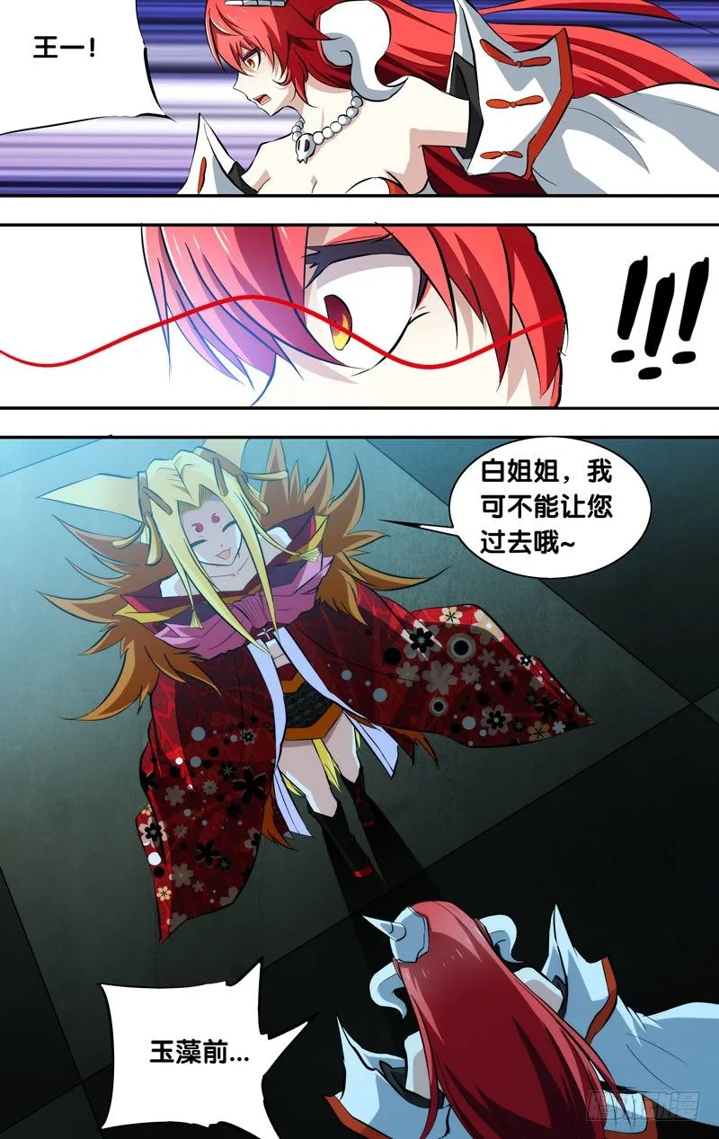 93.千年大粽子！？？？ 第11页
