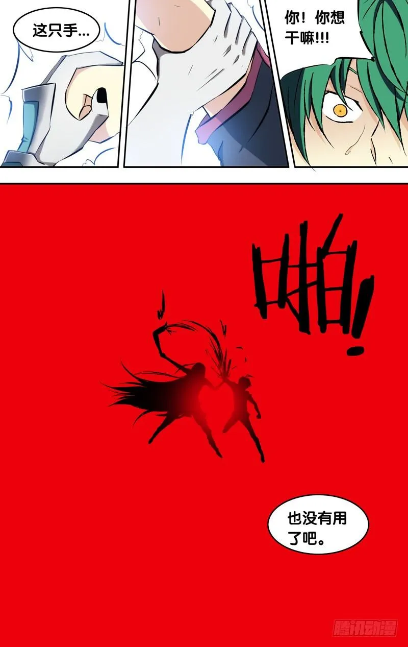 93.千年大粽子！？？？ 第13页