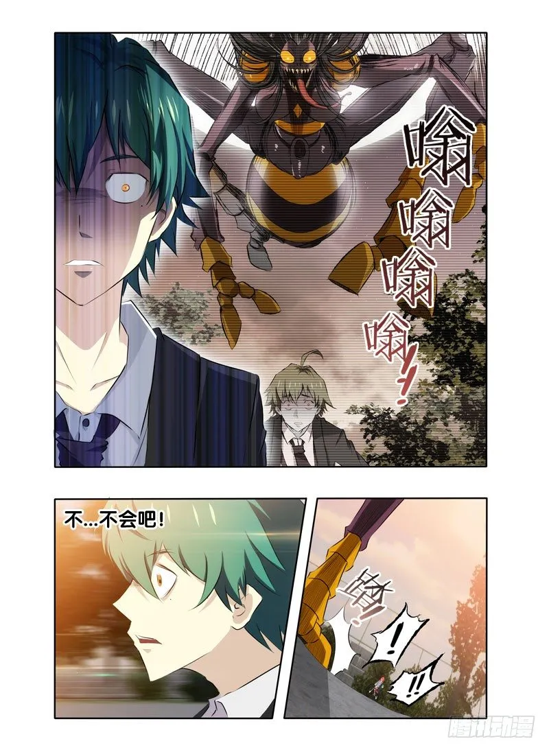 2.妖怪又出现了！ 第8页