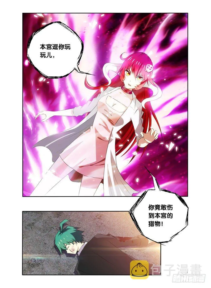 3.血的能力 第5页