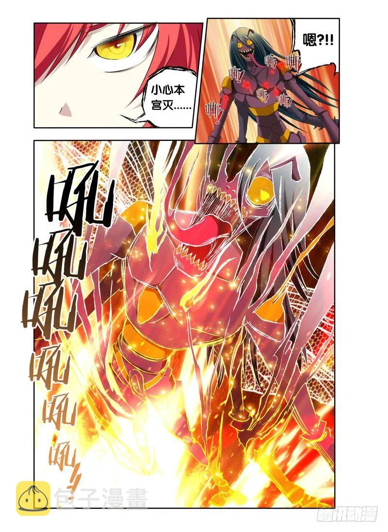 3.血的能力 第6页