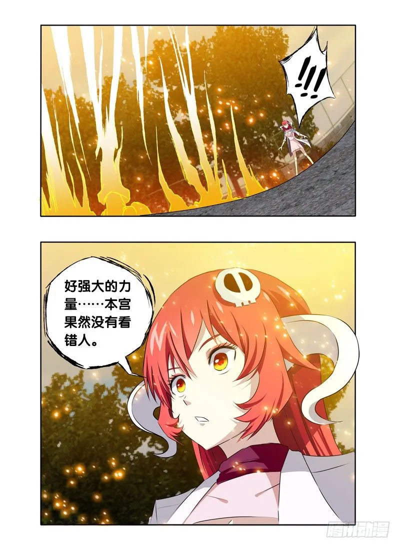 3.血的能力 第7页