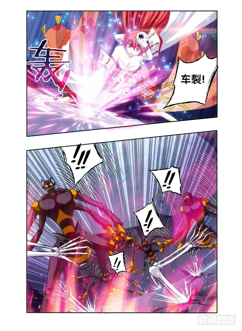 4.白慧真身 第8页