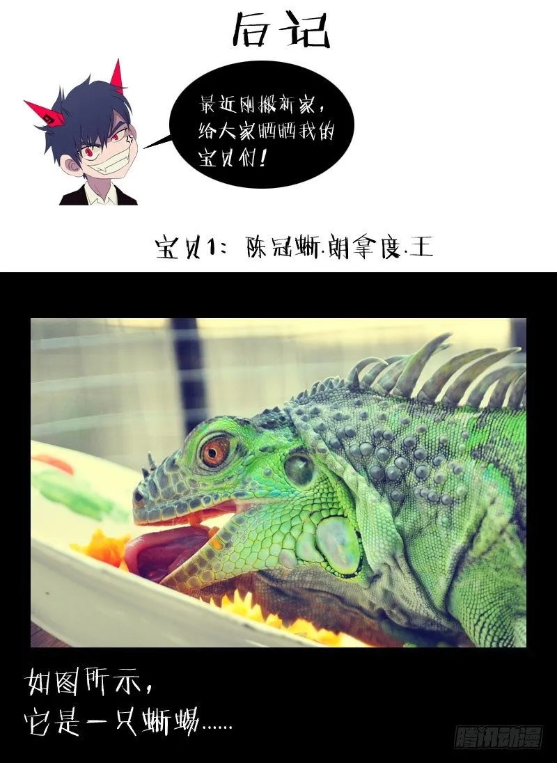 4.白慧真身 第12页