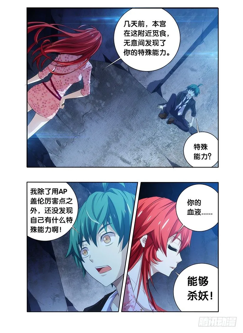 5.虫族女王现身 第2页
