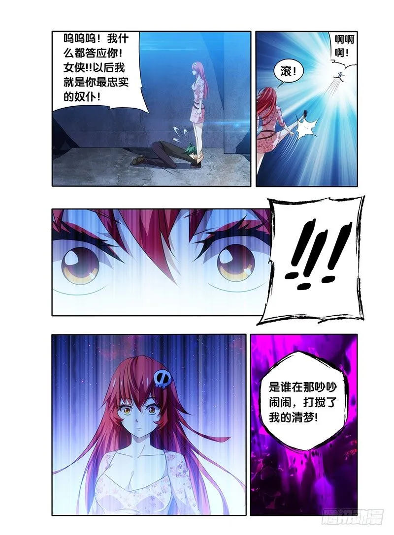 5.虫族女王现身 第5页