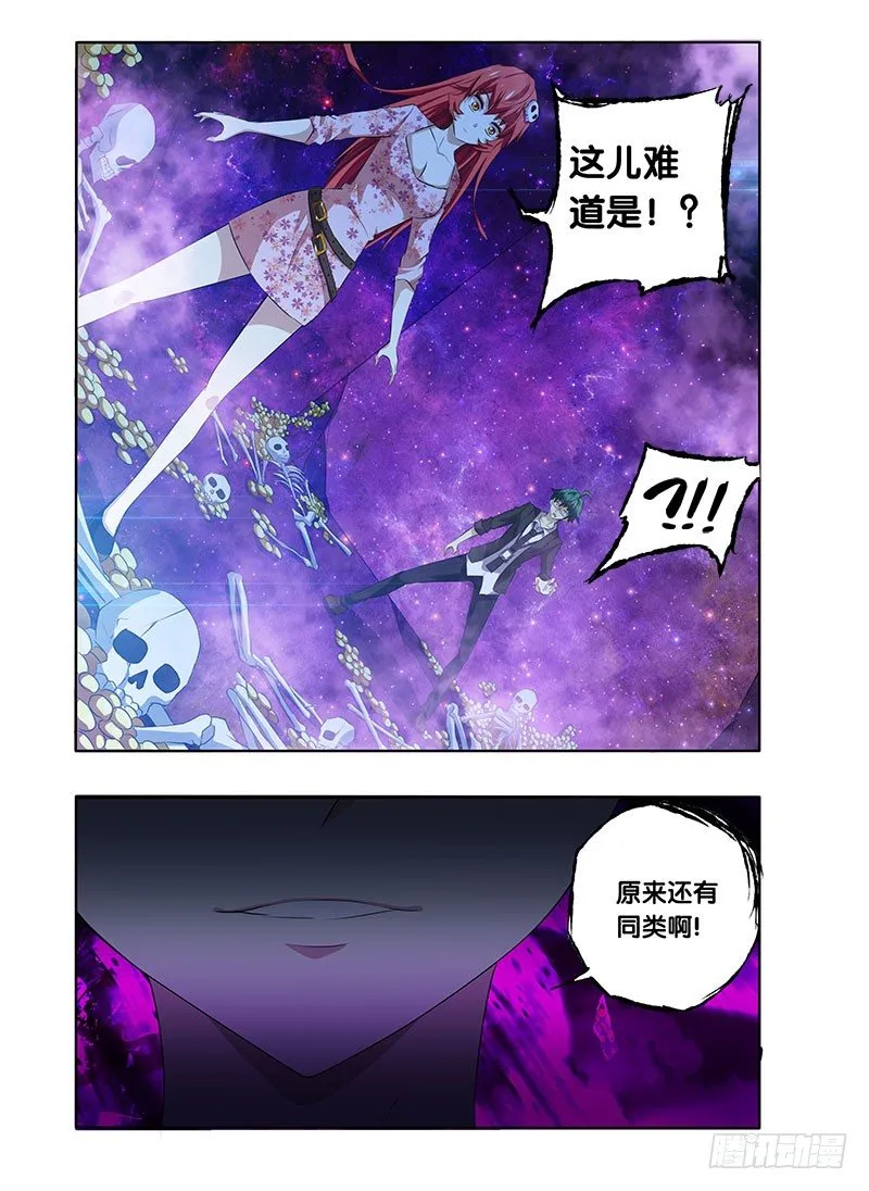 5.虫族女王现身 第6页