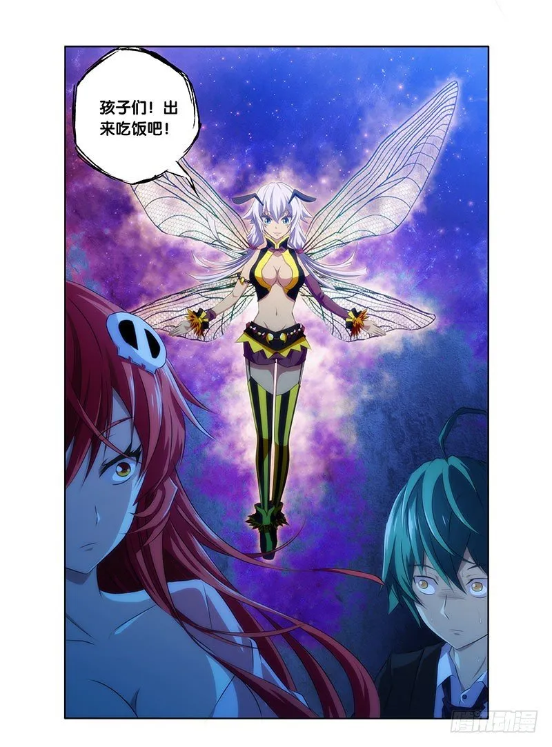 5.虫族女王现身 第7页