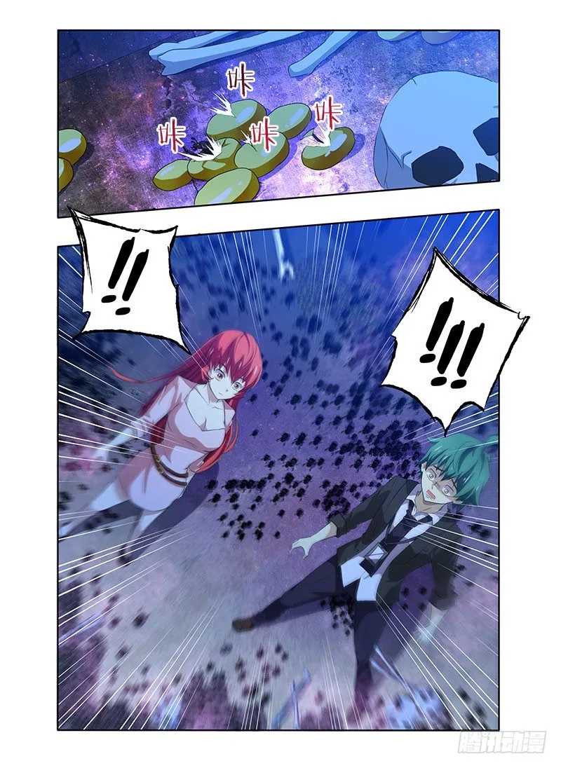 5.虫族女王现身 第8页