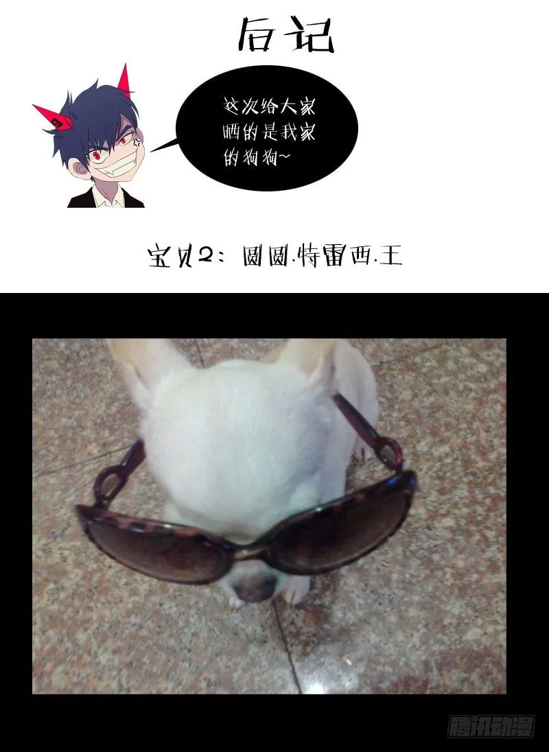 5.虫族女王现身 第9页