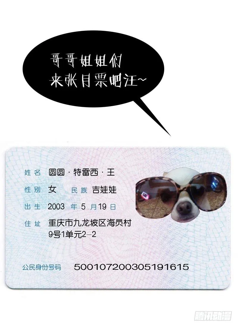 5.虫族女王现身 第11页