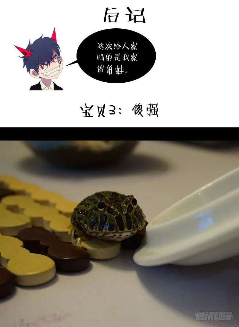 6.金甲妖虫 第9页