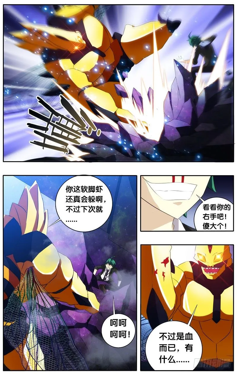 7.鼻血杀 第1页