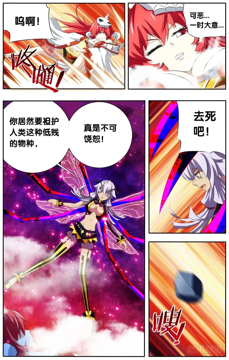 7.鼻血杀 第6页