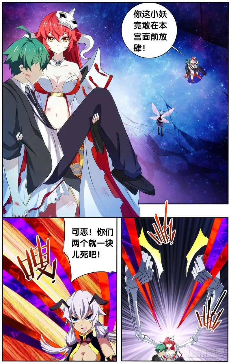 7.鼻血杀 第9页