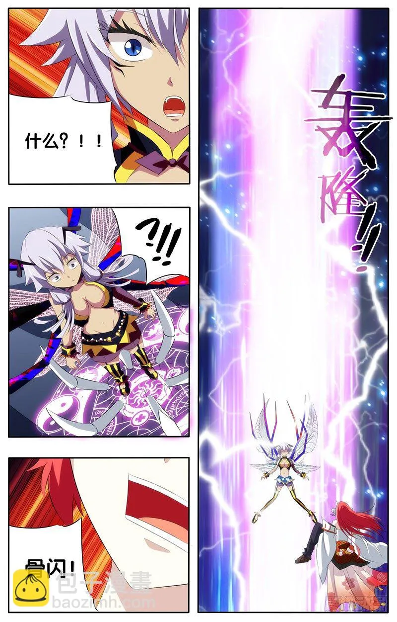 7.鼻血杀 第10页