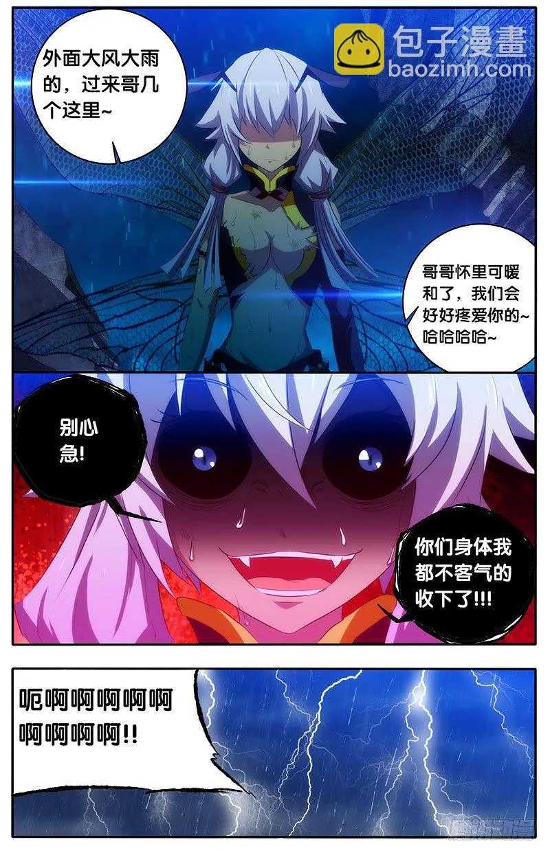 8.线索 第2页