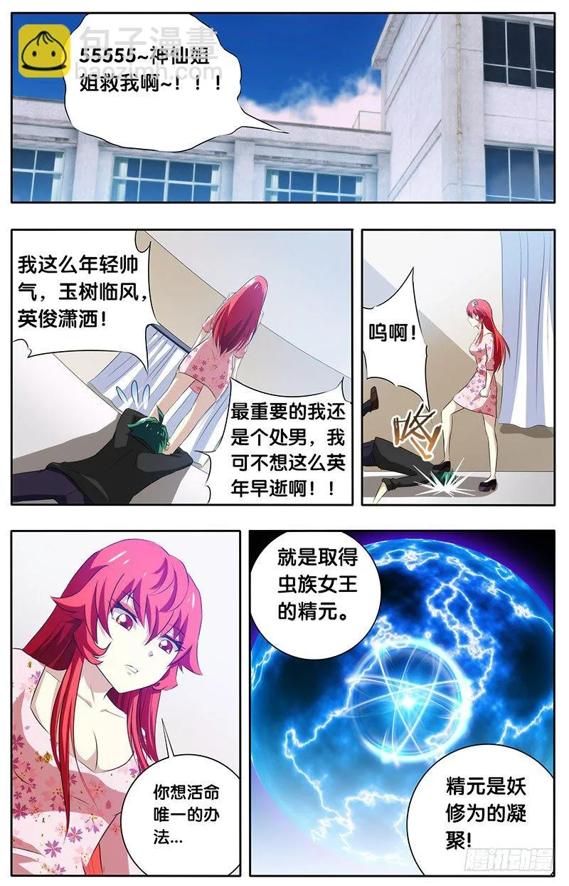 8.线索 第4页