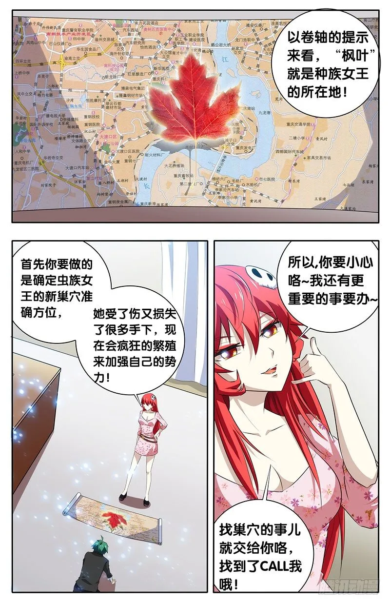 8.线索 第6页