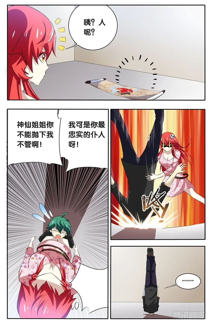 8.线索 第7页