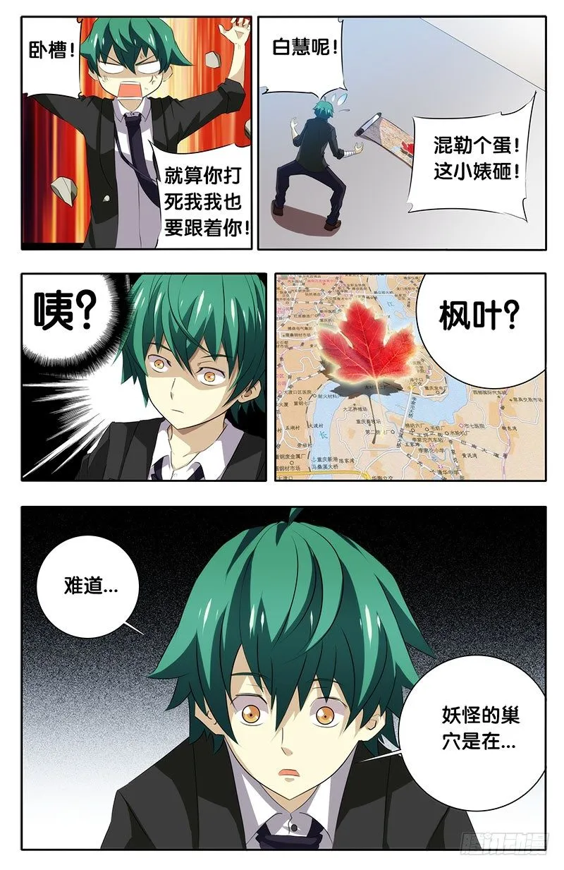 8.线索 第8页