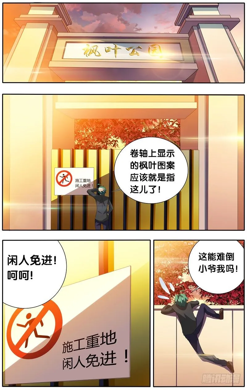 9.线索2 第1页