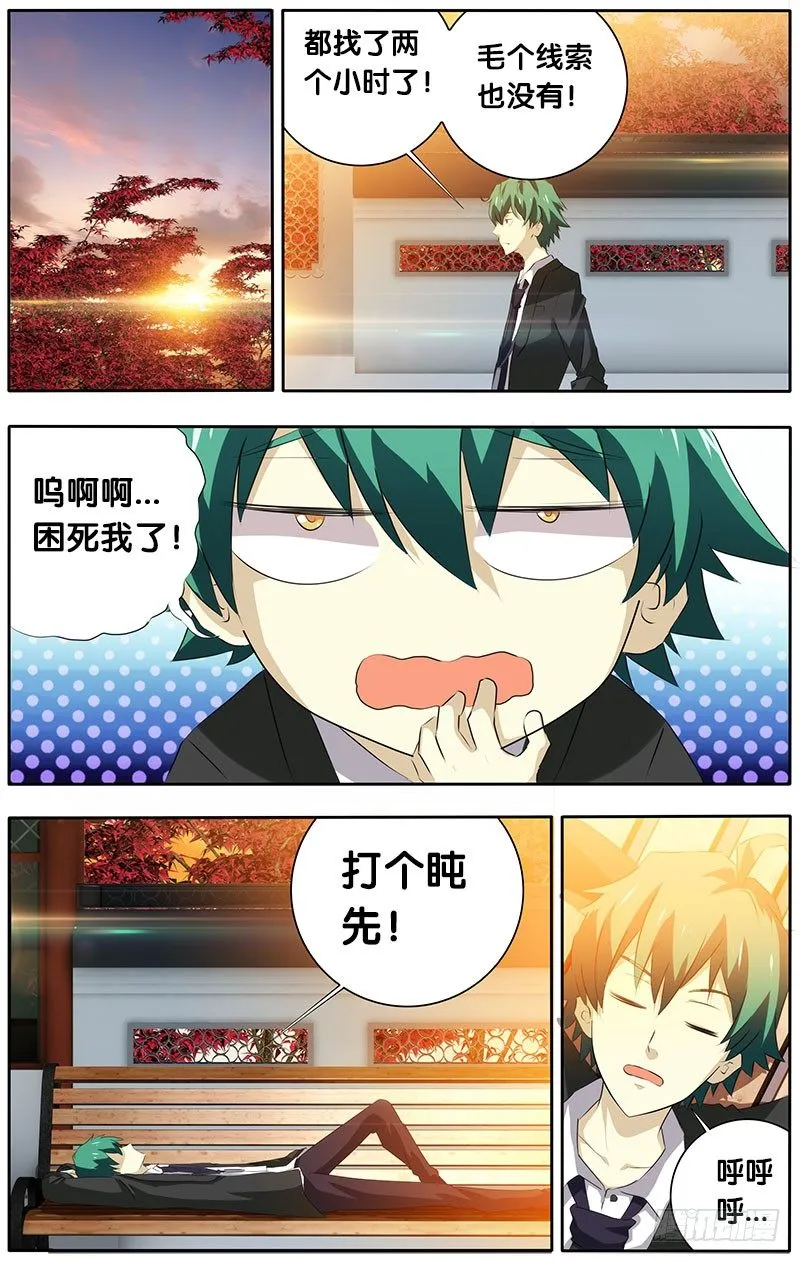 9.线索2 第2页