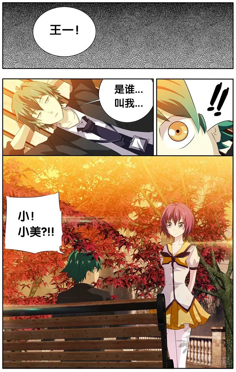 9.线索2 第3页
