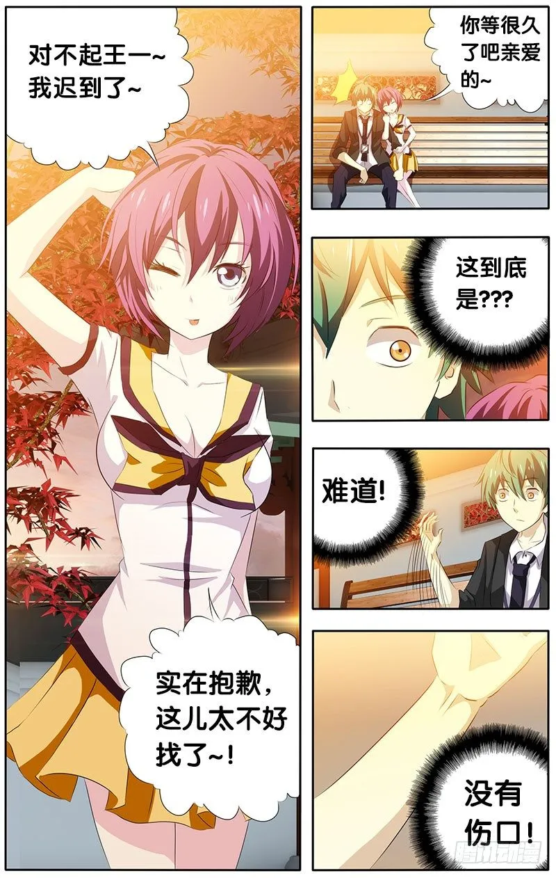 9.线索2 第4页