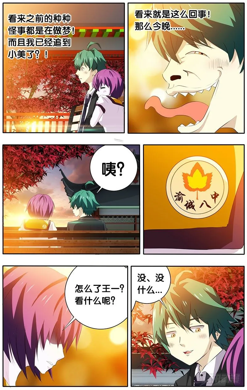 9.线索2 第5页