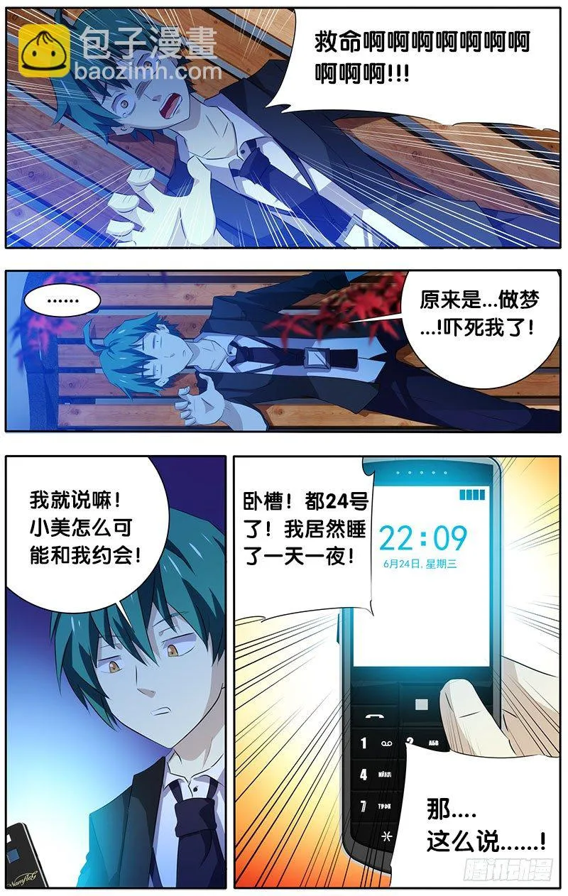 9.线索2 第7页