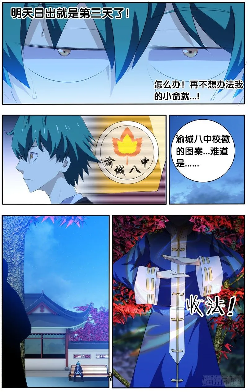 9.线索2 第8页