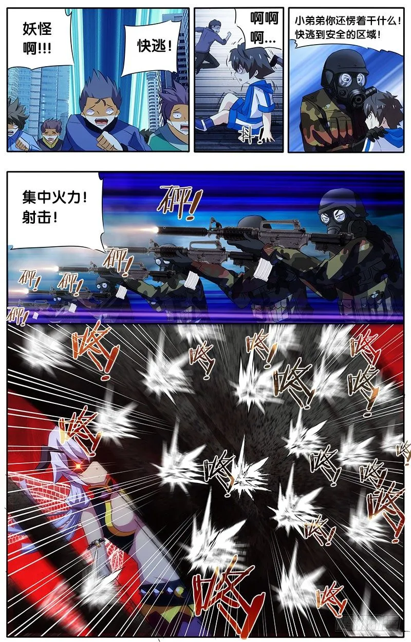 10.杀戮 第4页