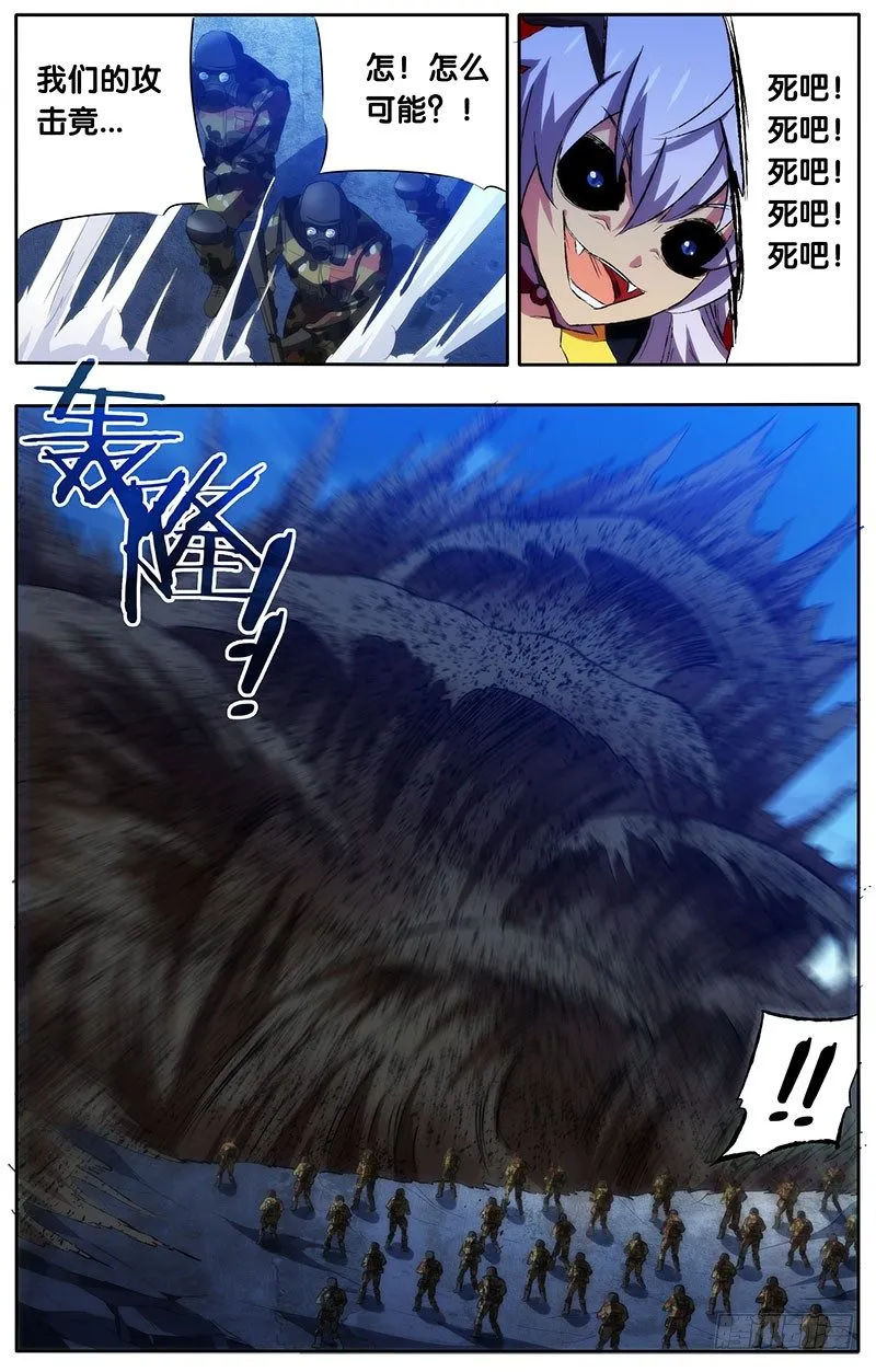 10.杀戮 第5页