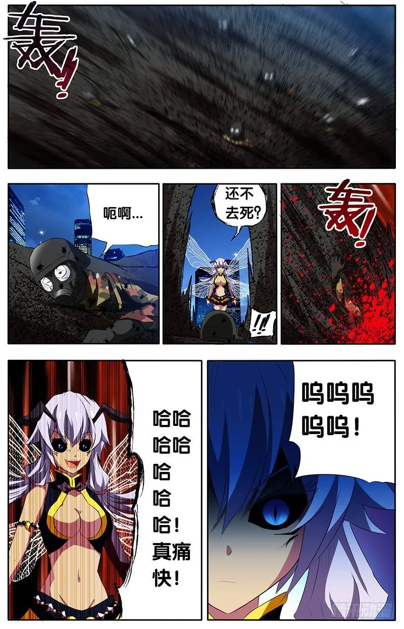 10.杀戮 第6页