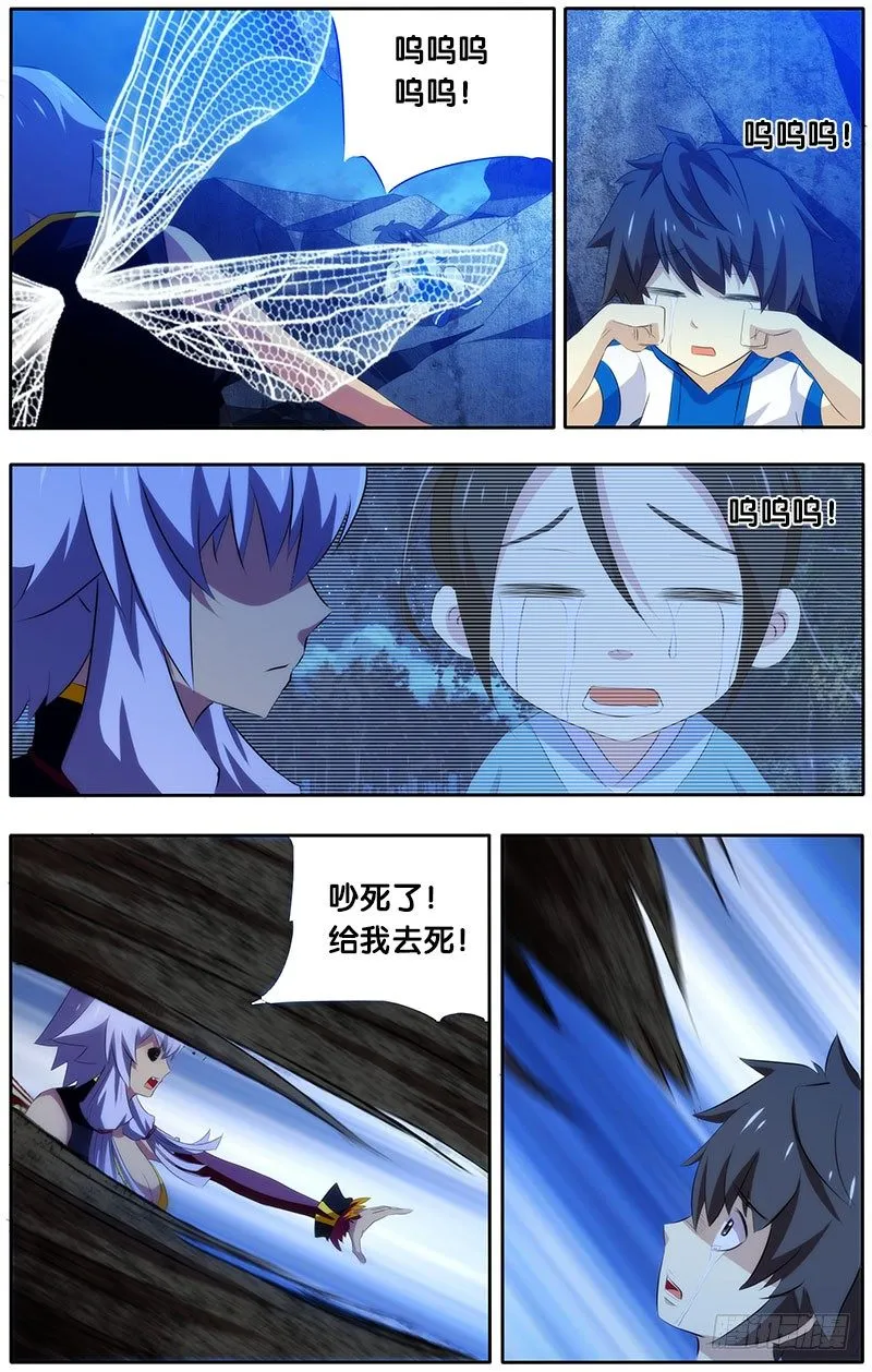 10.杀戮 第7页