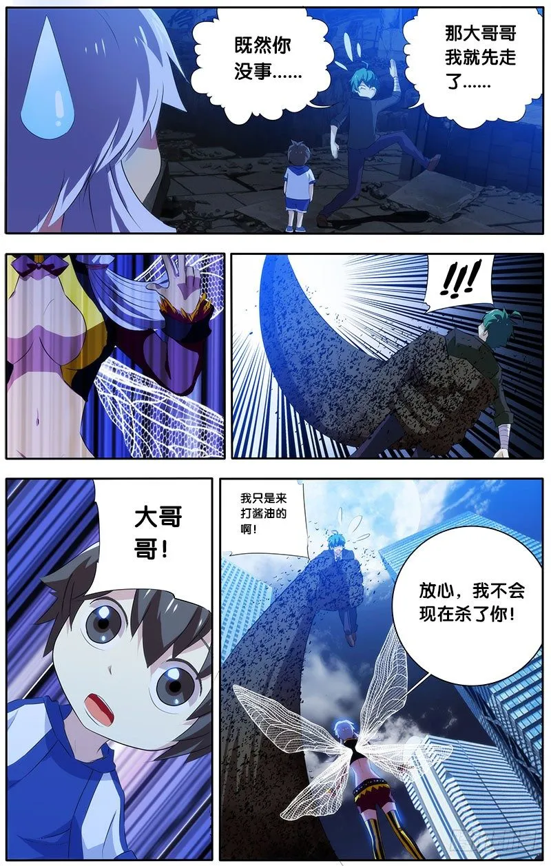 11.约定之地 第2页