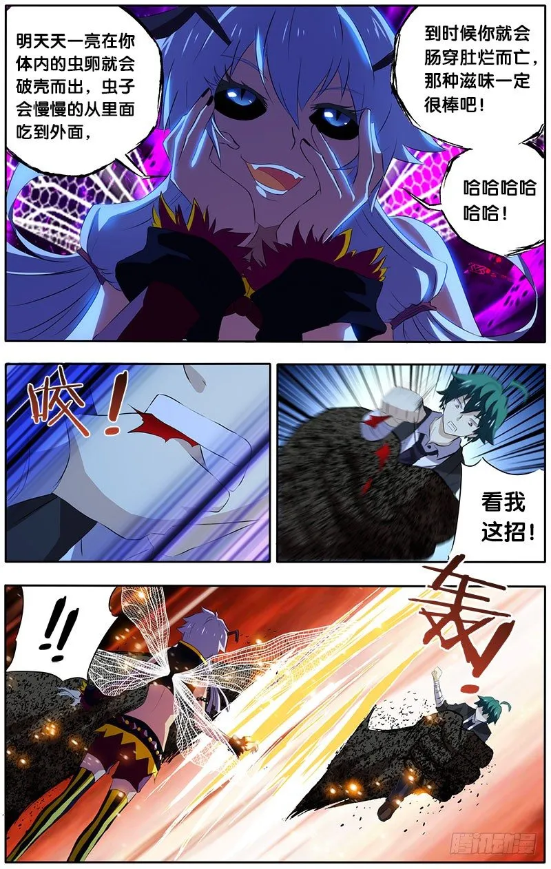 11.约定之地 第3页