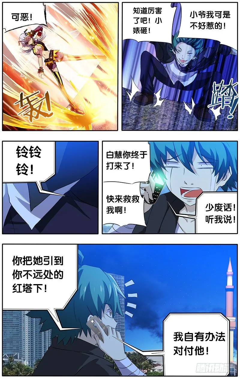 11.约定之地 第4页