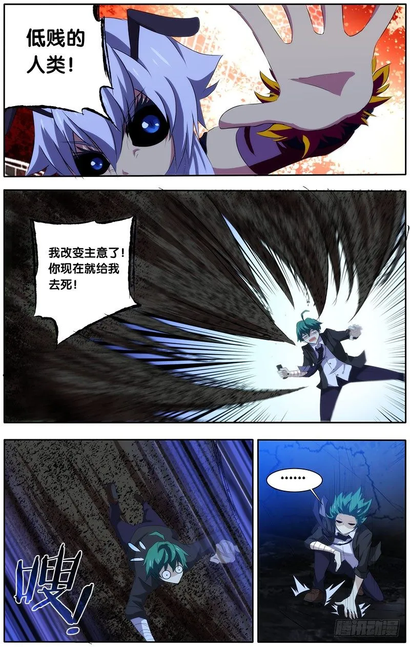 11.约定之地 第5页