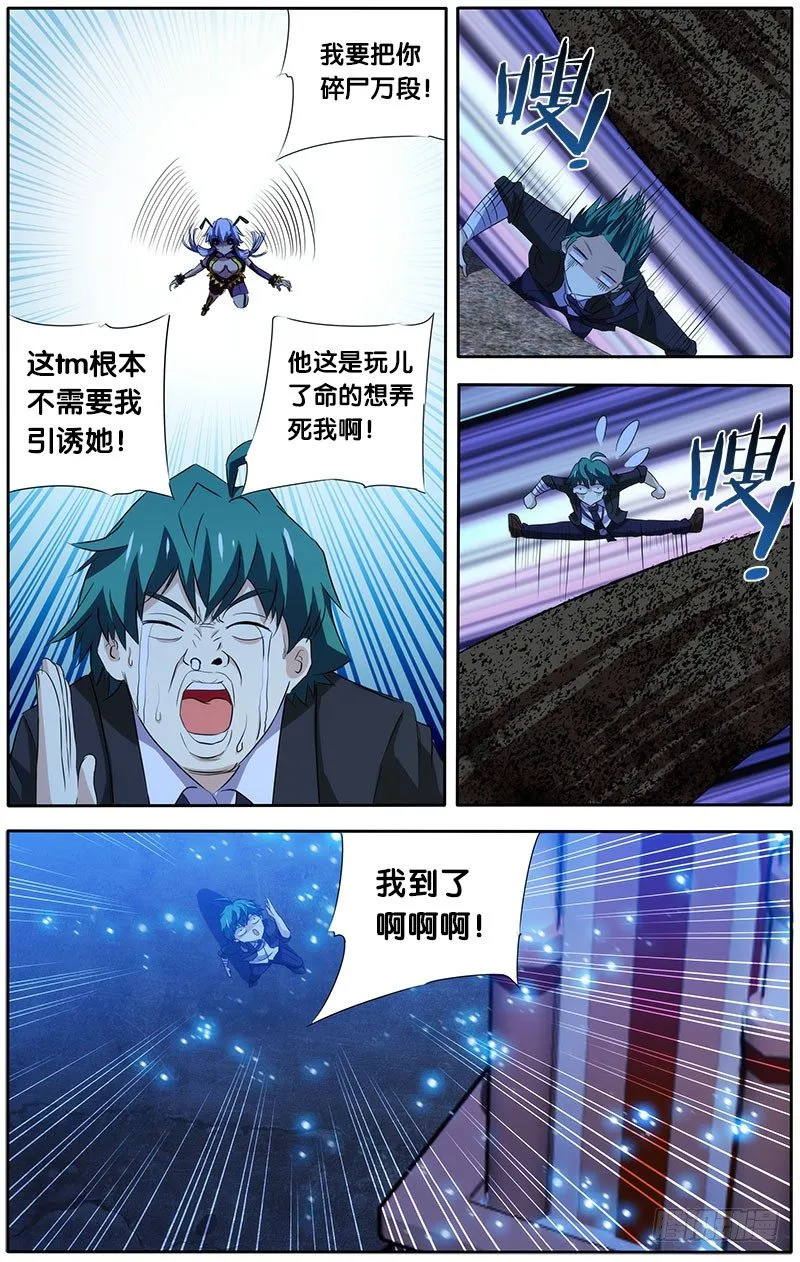 11.约定之地 第6页