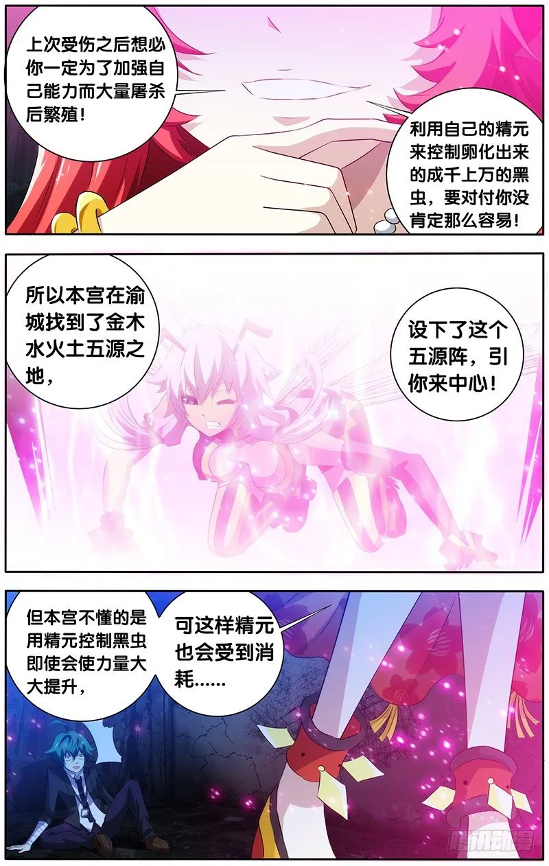 12.相同的表情 第2页