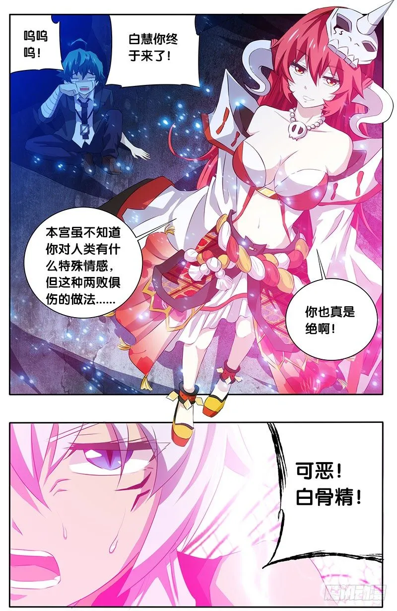 12.相同的表情 第3页
