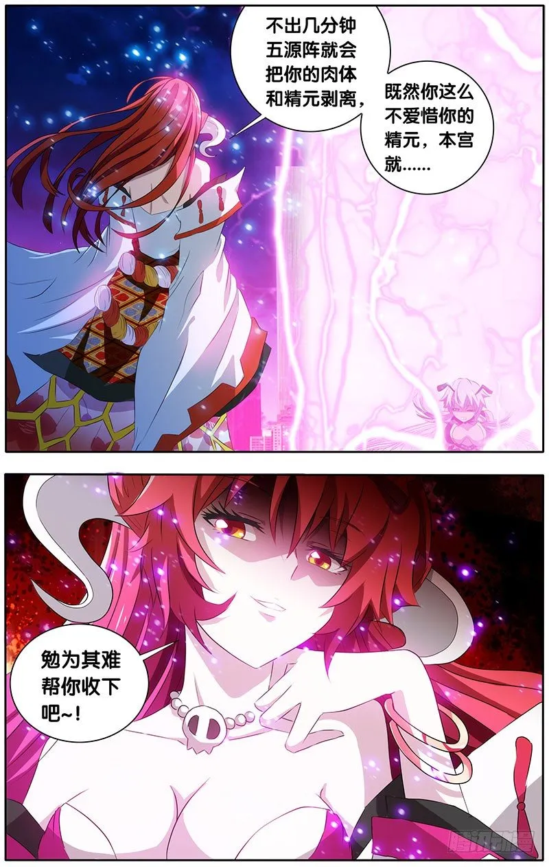 12.相同的表情 第4页