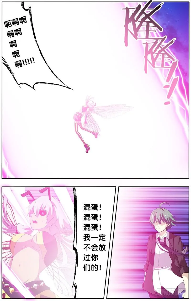 12.相同的表情 第5页