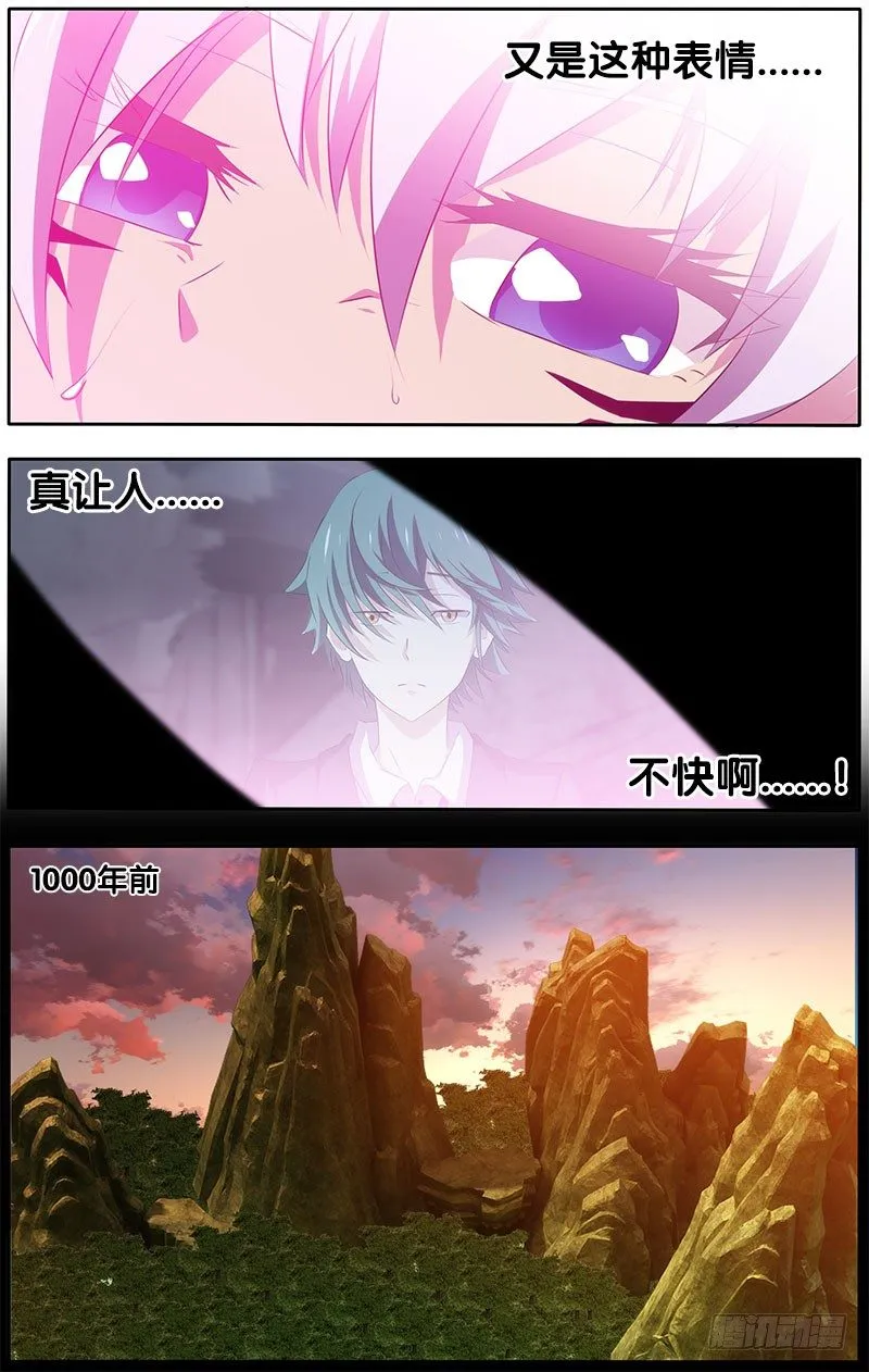12.相同的表情 第7页