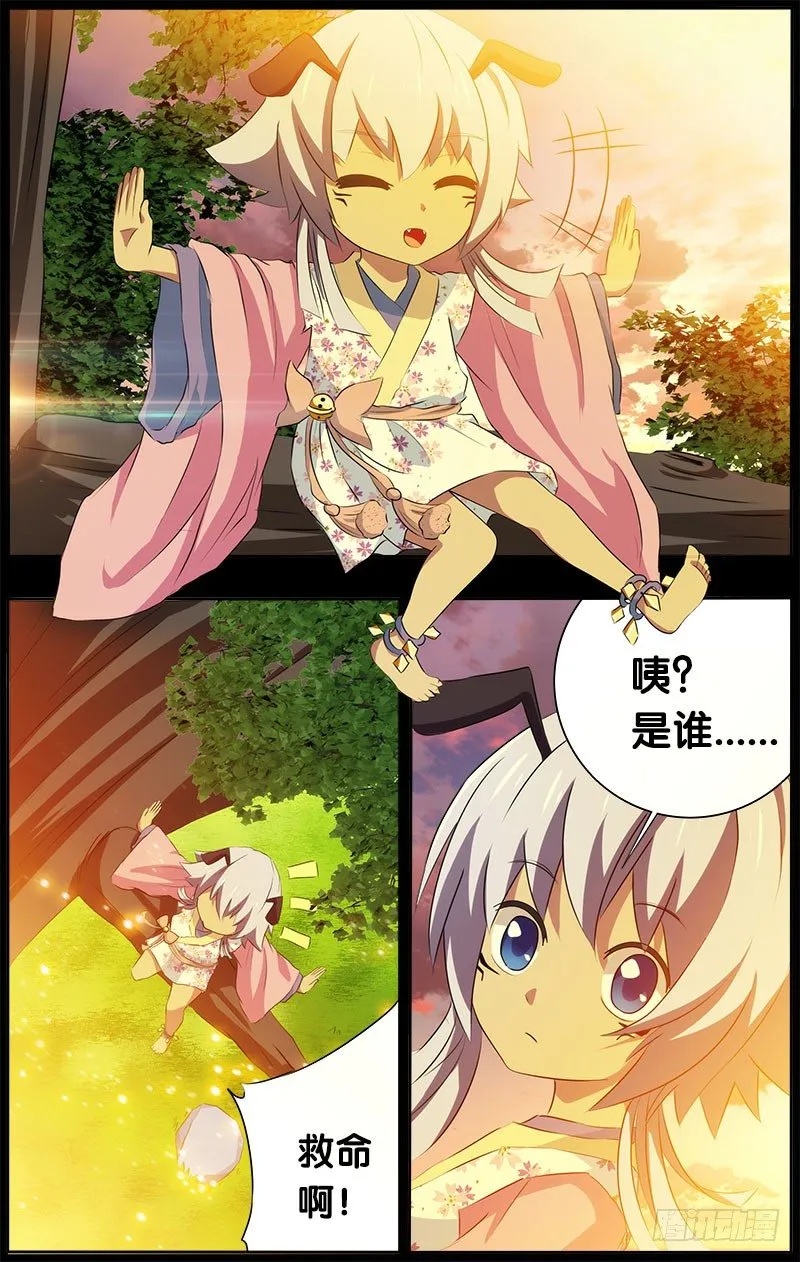 12.相同的表情 第8页