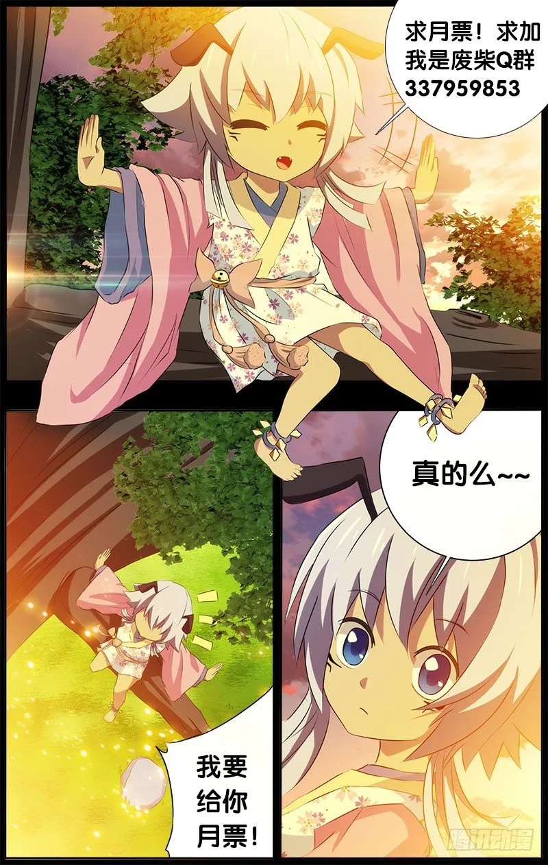 12.相同的表情 第9页