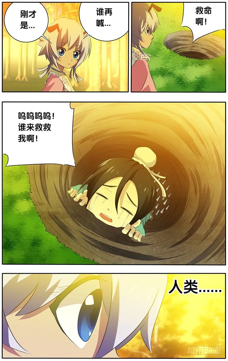 13.回忆杀1 第1页